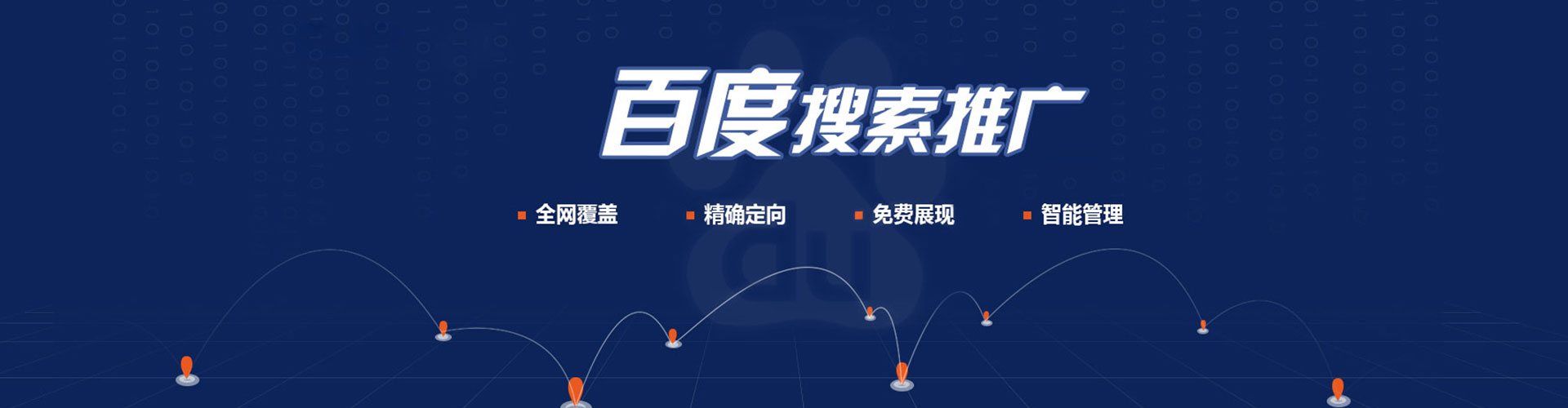 柞水百度信息流
