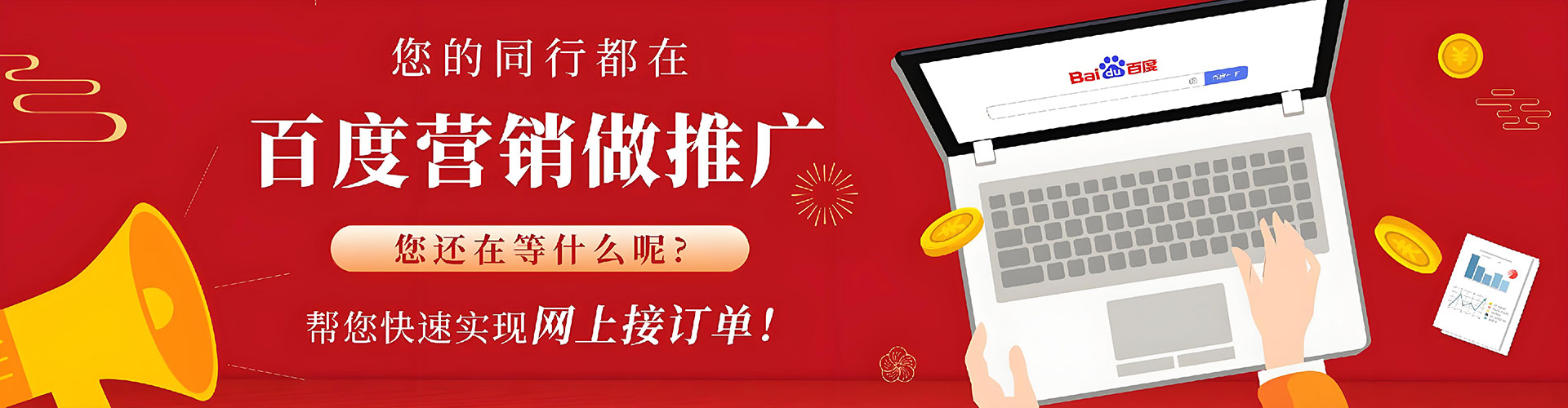 柞水百度竞价开户